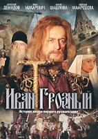 Иван Грозный - DVD - Серии 1-16