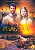 Изабелла - DVD - 1 сезон, 13 серий. 7 двд-р