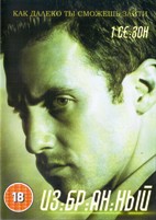 Избранный - DVD - 1 сезон, 6 серий