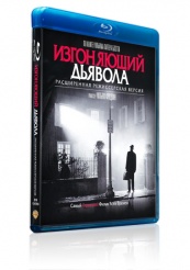 Изгоняющий дьявола - Blu-ray - BD-R