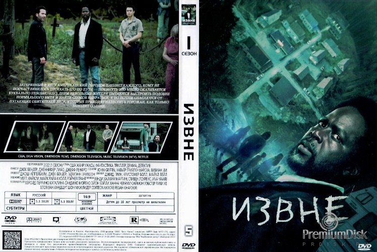 Извне