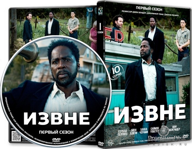 Сериалы похожие на извне список