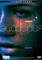 Эйфория - DVD - 1 сезон, 8 серий. 4 двд-р