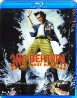 Эйс Вентура 2: Когда зовет природа - Blu-ray - BD-R