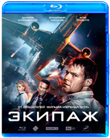 Экипаж (2016) - Blu-ray - BD-R