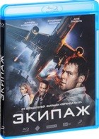 Экипаж (2016) - Blu-ray