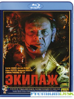 Экипаж - Blu-ray - BD-R