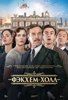 Фэкхем-Холл - DVD - DVD-R