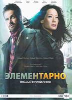 Элементарно (Шерлок) - DVD - 2 сезон, 24 серии. 6 двд-р