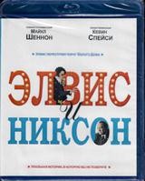Элвис и Никсон - Blu-ray