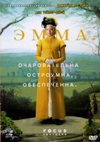 Эмма. (2020) - DVD - DVD-R