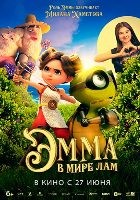 Эмма в мире лам - DVD - DVD-R