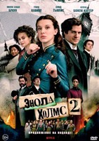 Энола Холмс 2 - DVD - DVD-R