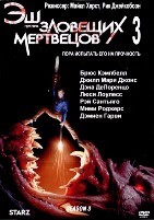 Эш против Зловещих мертвецов - DVD - 3 сезон, 10 серий. 3 двд-р