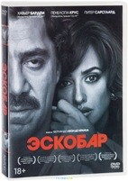 Эскобар - DVD