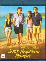 Этот неловкий момент - Blu-ray - BD-R