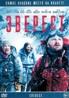 Эверест - DVD - DVD-R