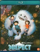 Эверест (мультфильм) - Blu-ray - BD-R