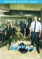 Эврика - DVD - 2 сезон, 13 серий. 7 двд-р в 1 боксе