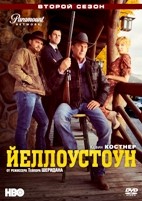 Йеллоустоун - DVD - 2 сезон, 10 серий. 5 двд-р