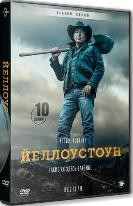 Йеллоустоун - DVD - 3 сезон, 10 серий. 5 двд-р