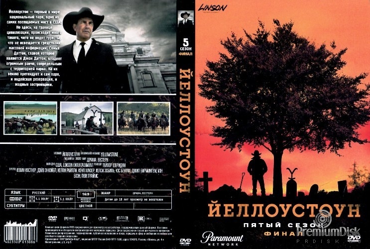 Йеллоустоун