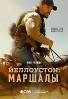 Йеллоустоун: Маршалы - DVD - 1 сезон, 13 серий. 6 двд-р