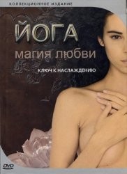 Йога. Магия любви - DVD - Коллекционное (коллекционное)