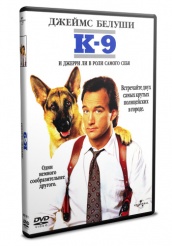 К-9: Собачья работа. Трилогия - DVD - 3 фильма. 3 двд-р