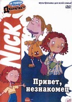 Как говорит Джинджер - DVD - 1-2 сезоны, 40 серий. 8 двд-р