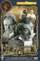 Как поссорился Иван Иванович с Иваном Никифоровичем (1959) - DVD - Полная реставрация изображения и звука