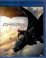Как приручить дракона (2025) - Blu-ray - BD-R