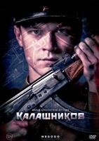 Калашников - DVD - DVD-R