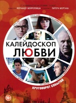 Калейдоскоп любви / 360 - DVD - Подарочное