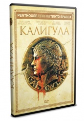 Тинто Брасс. Калигула - DVD - Полная режиссерская версия