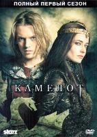 Камелот - DVD - 1 сезон, 10 серий. 5 двд-р