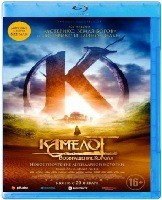 Камелот: Возвращение короля - Blu-ray - BD-R