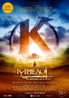 Камелот: Возвращение короля - DVD - DVD-R