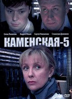 Каменская - 5 - DVD - 12 серий. 4 двд-р