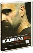 Камера 211 - DVD - Региональное