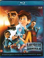 Камуфляж и шпионаж - Blu-ray - BD-R