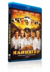 Кандагар - Blu-ray - BD-R