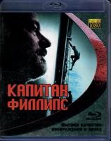 Капитан Филлипс - Blu-ray - BD-R