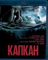 Капкан (2019) - Blu-ray - BD-R