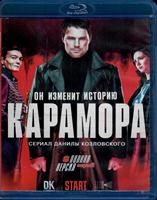 Карамора - Blu-ray - 8 серий. 2 BD-R