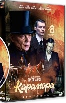 Карамора - DVD - 8 серий. 4 двд-р