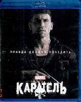 Каратель (Marvel) - Blu-ray - 1 сезон, 13 серий. 2 BD-R