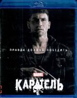 Каратель - Blu-ray - 1 сезон, 13 серий. 2 BD-R