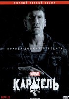 Каратель - DVD - 1 сезон, 13 серий. 6 двд-р