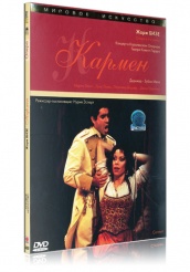 Кармен - DVD